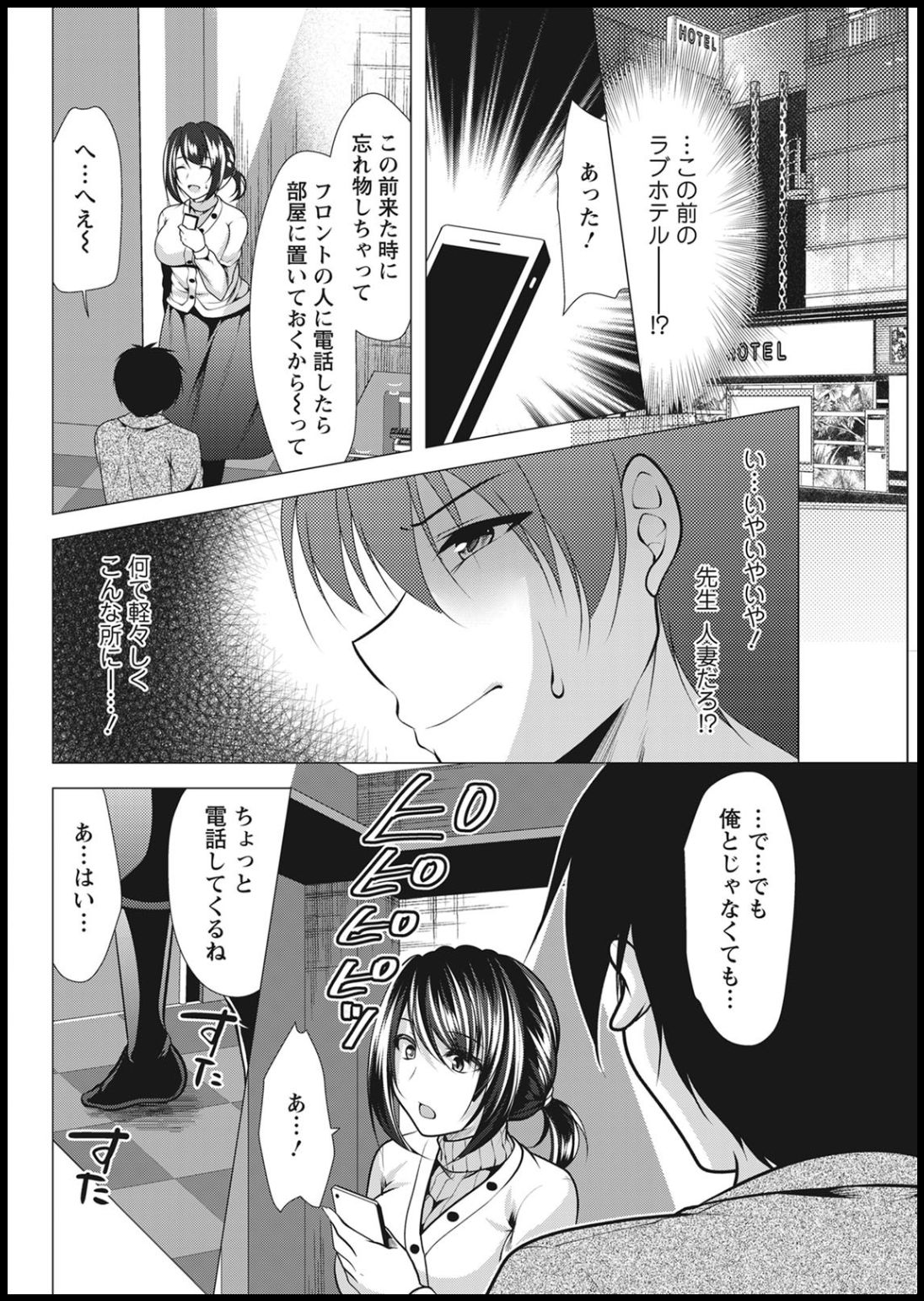Action Pizazz 2021-01 - Page 104