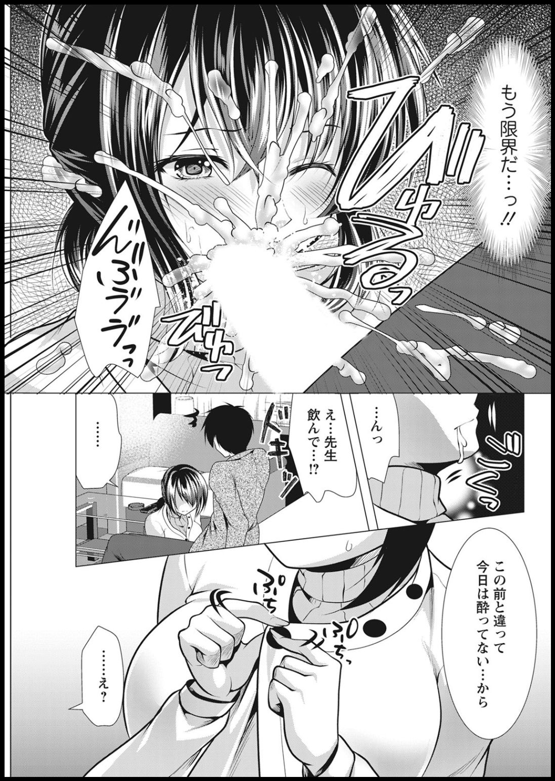 Action Pizazz 2021-01 - Page 109