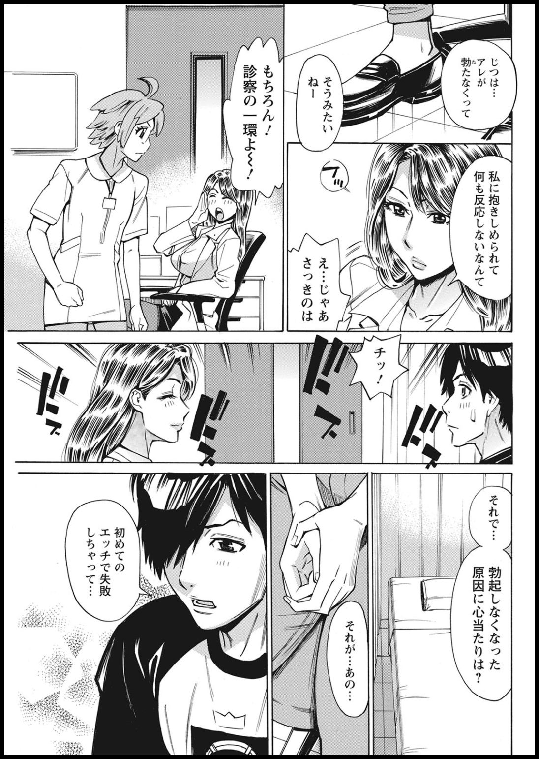 Action Pizazz 2021-01 - Page 125