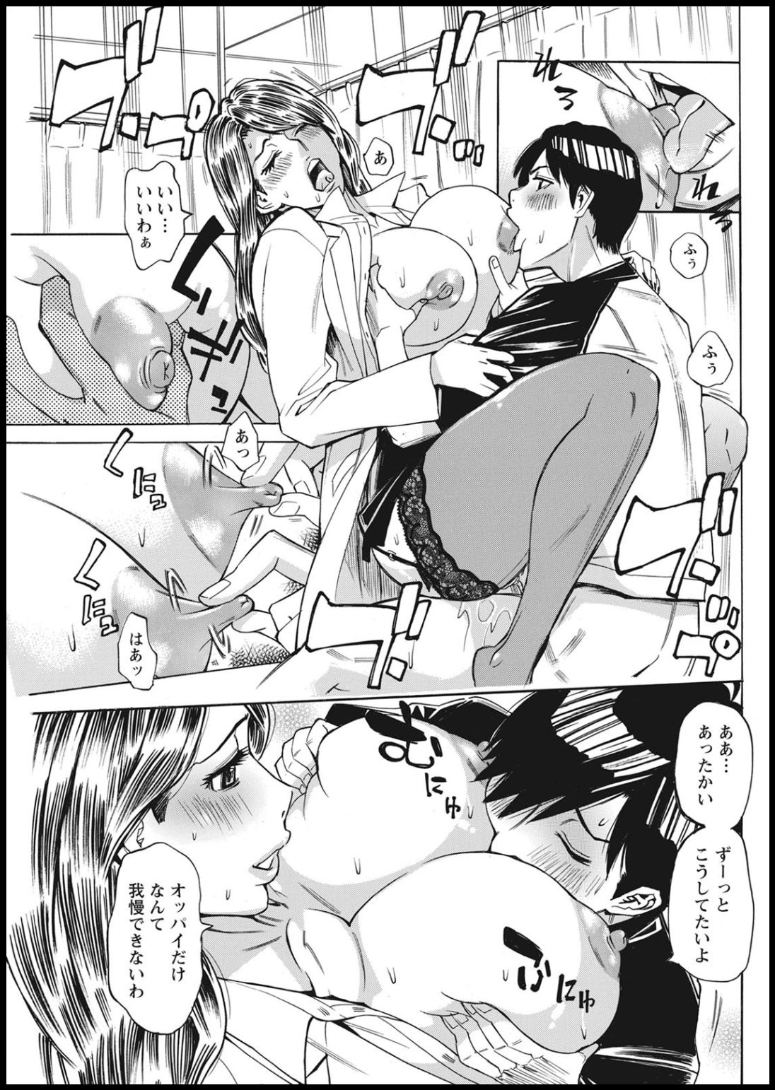 Action Pizazz 2021-01 - Page 131