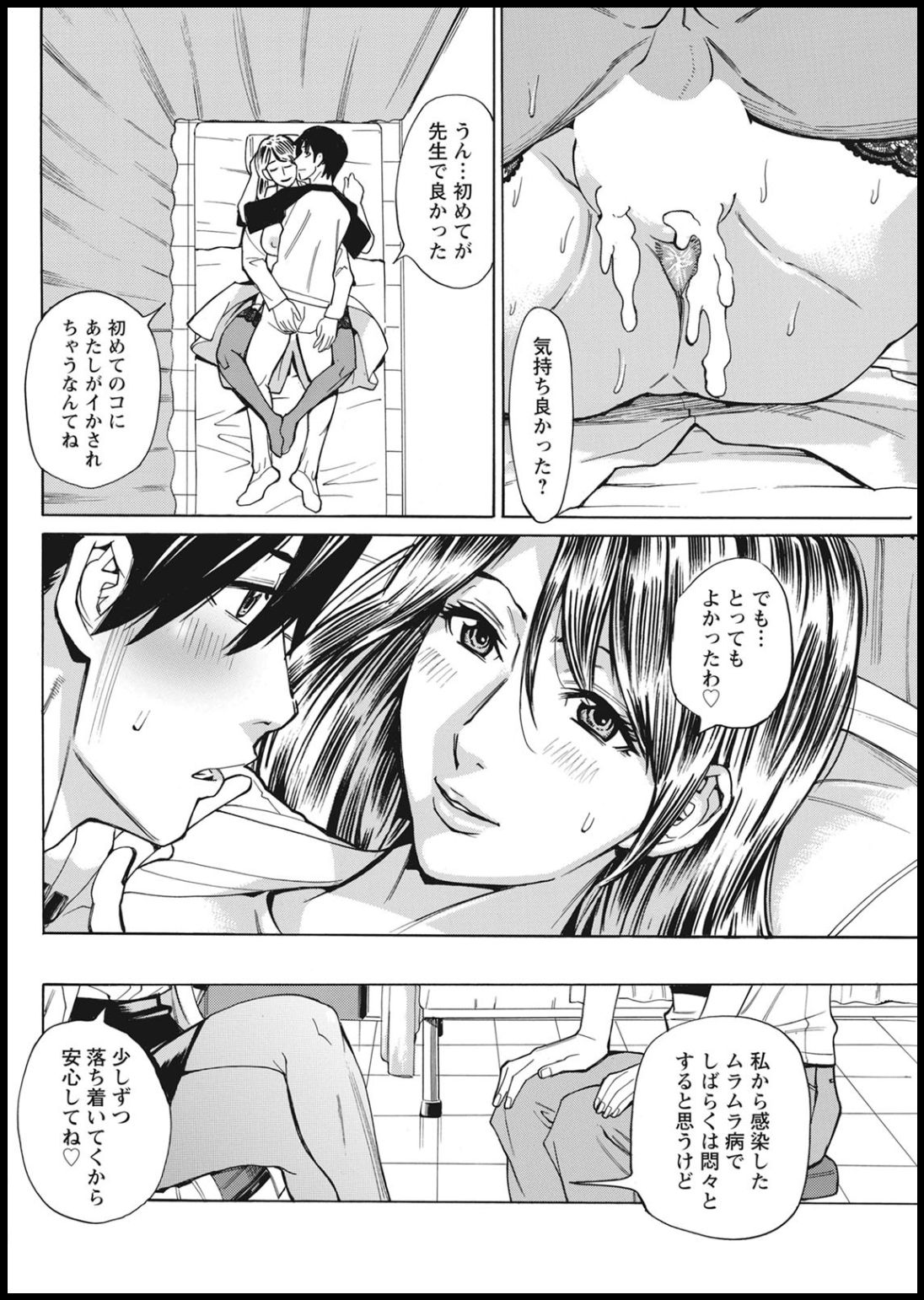 Action Pizazz 2021-01 - Page 138