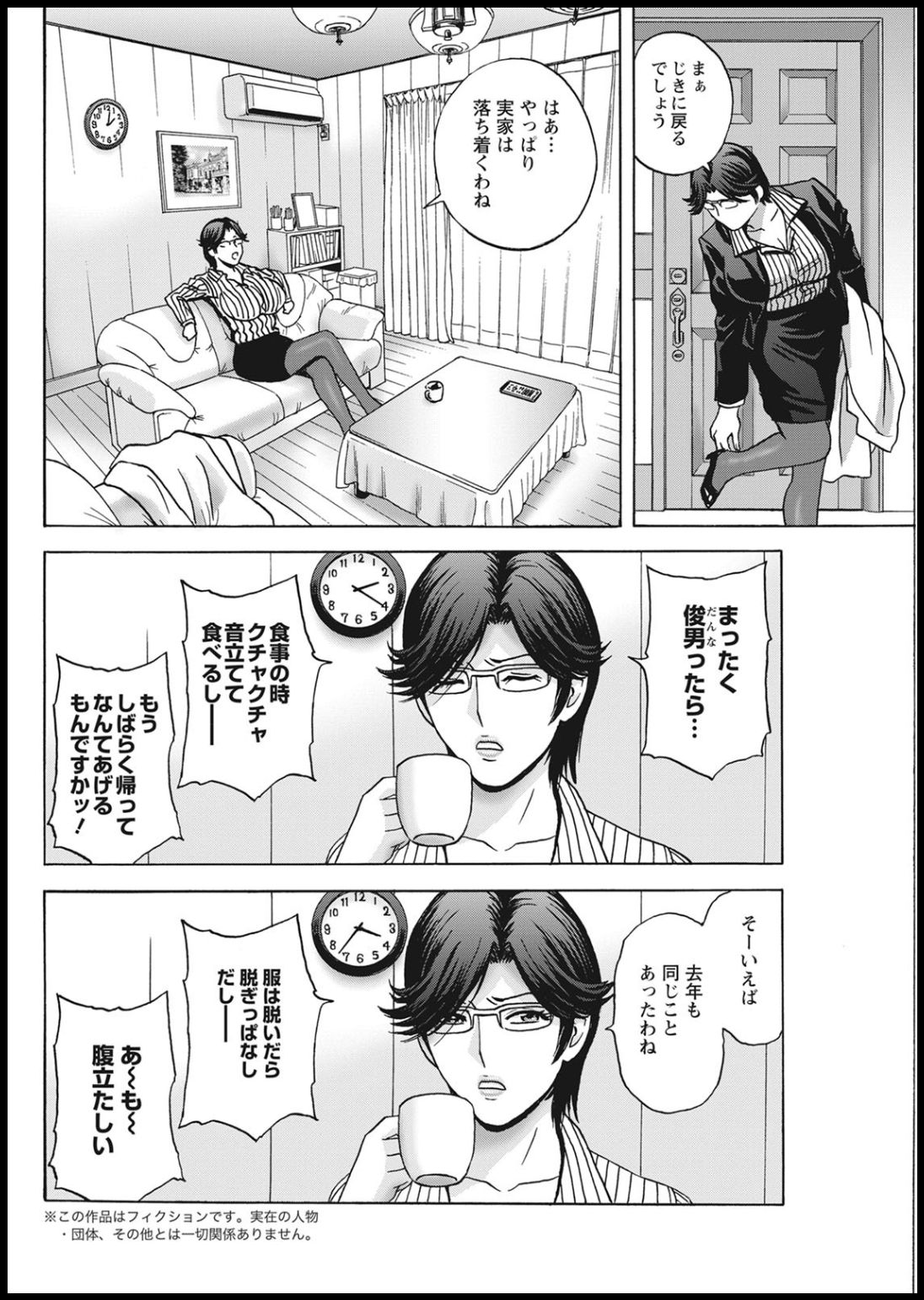 Action Pizazz 2021-01 - Page 142