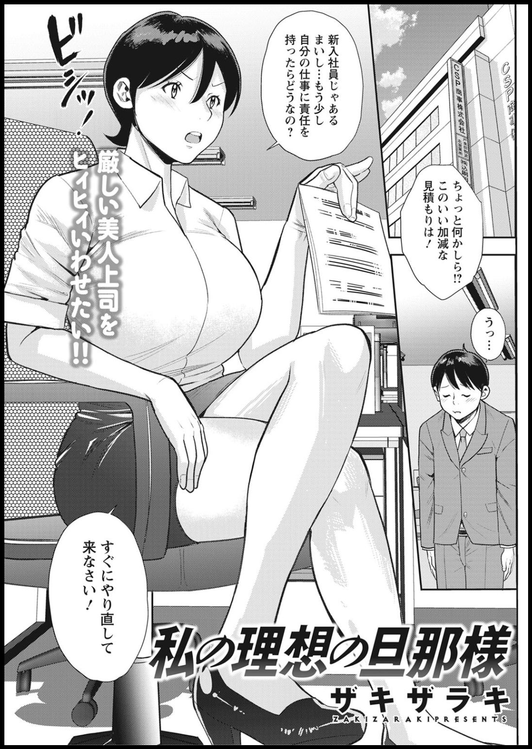 Action Pizazz 2021-01 - Page 179