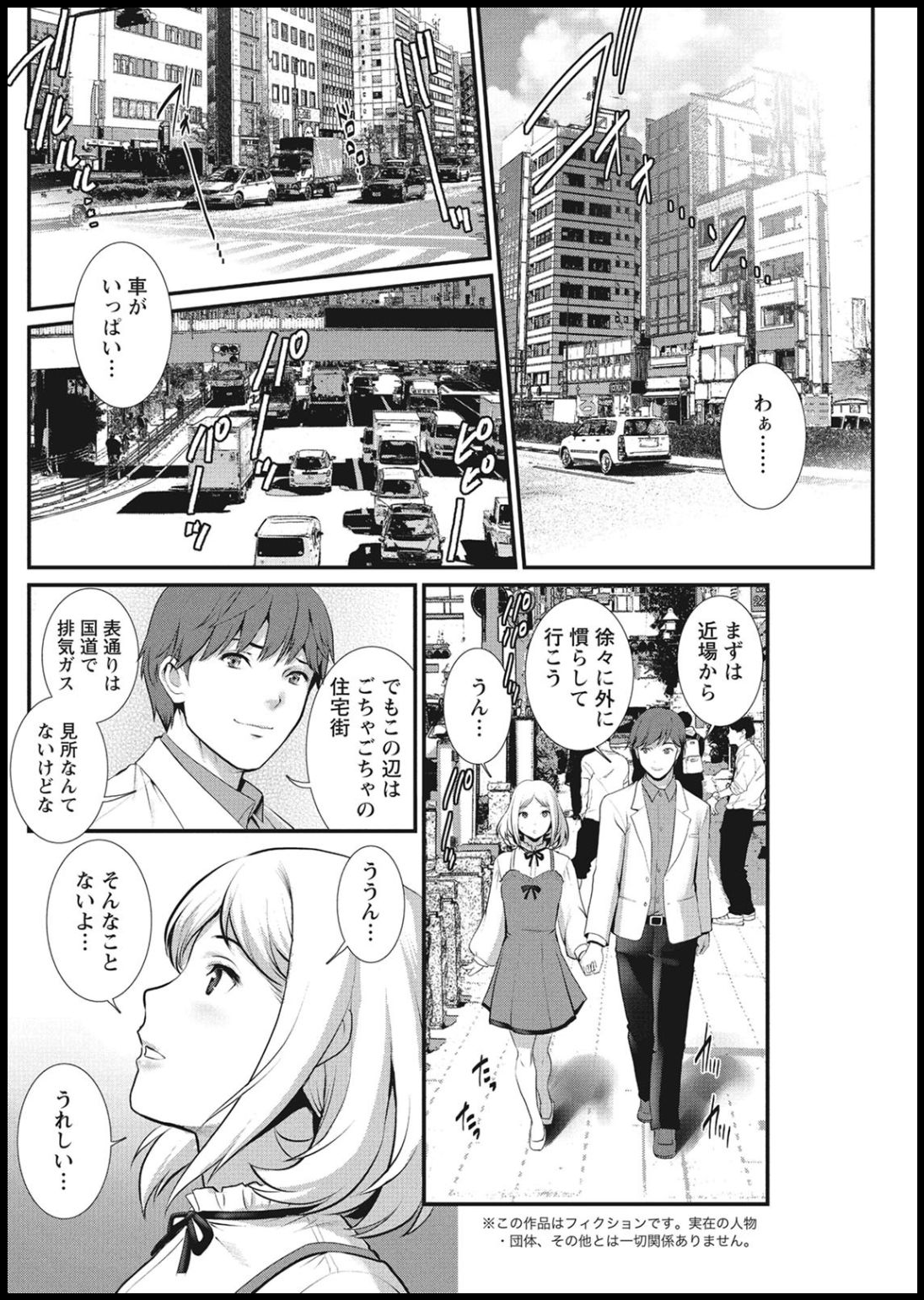Action Pizazz 2021-01 - Page 220