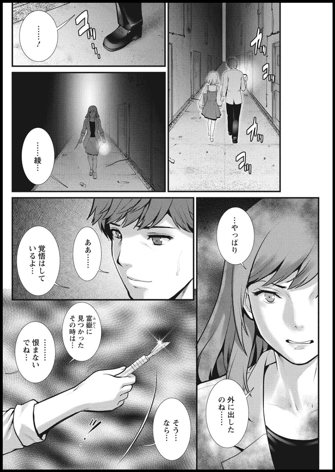 Action Pizazz 2021-01 - Page 234