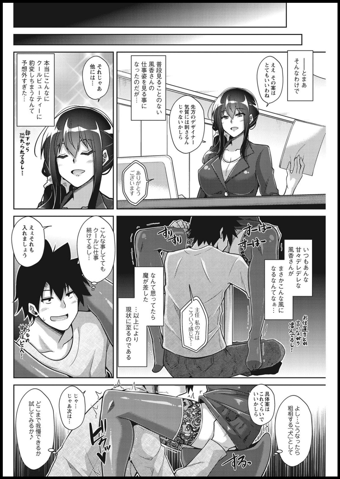 Action Pizazz 2021-01 - Page 242