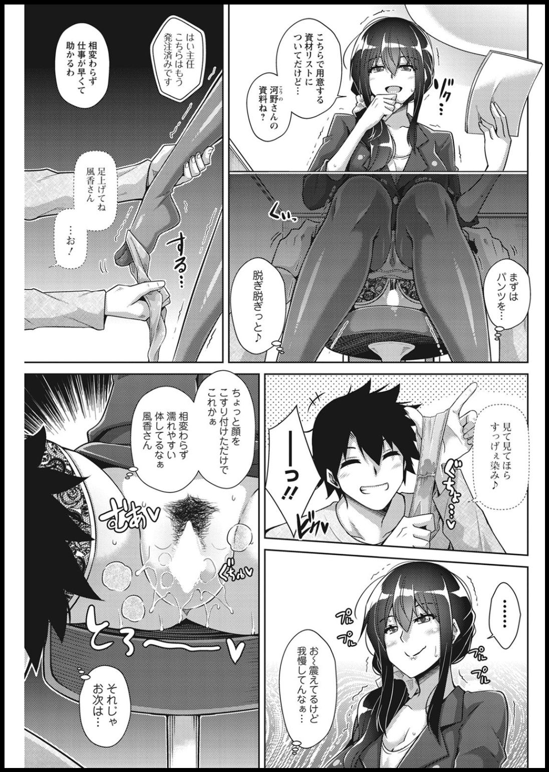 Action Pizazz 2021-01 - Page 243