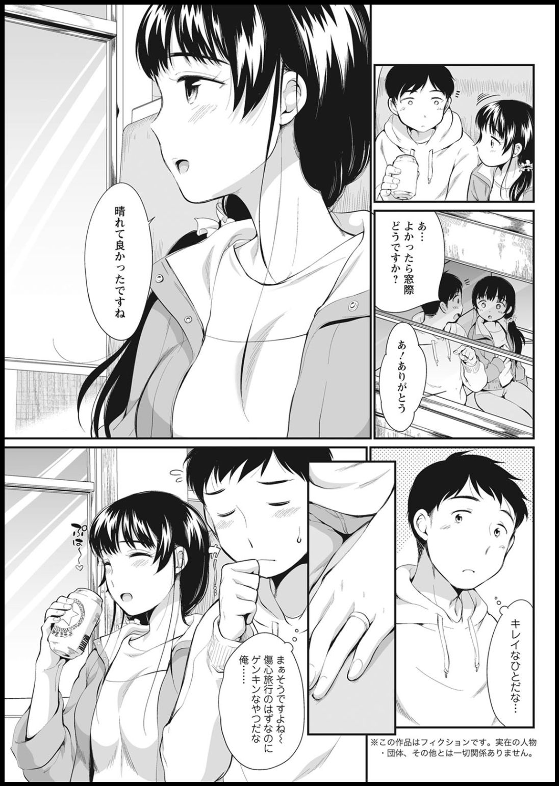 Action Pizazz 2021-01 - Page 261