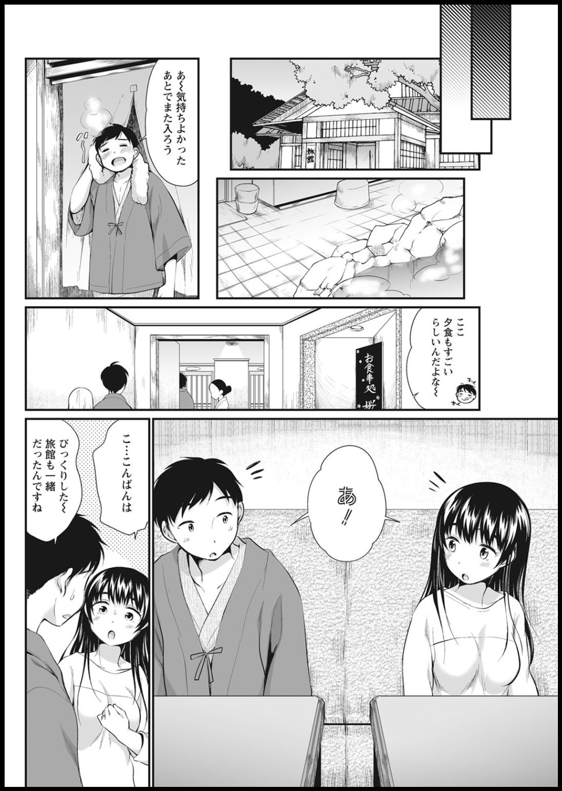 Action Pizazz 2021-01 - Page 262