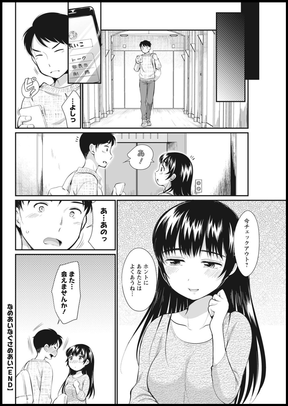 Action Pizazz 2021-01 - Page 274