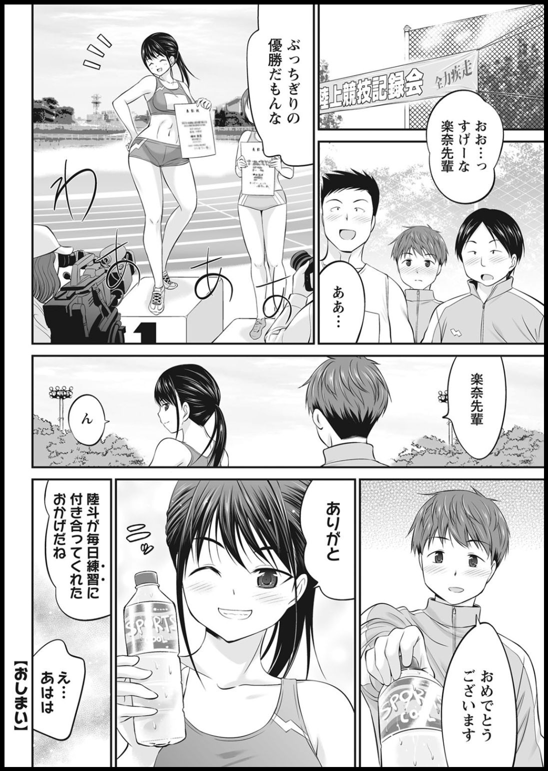 Action Pizazz 2021-01 - Page 294