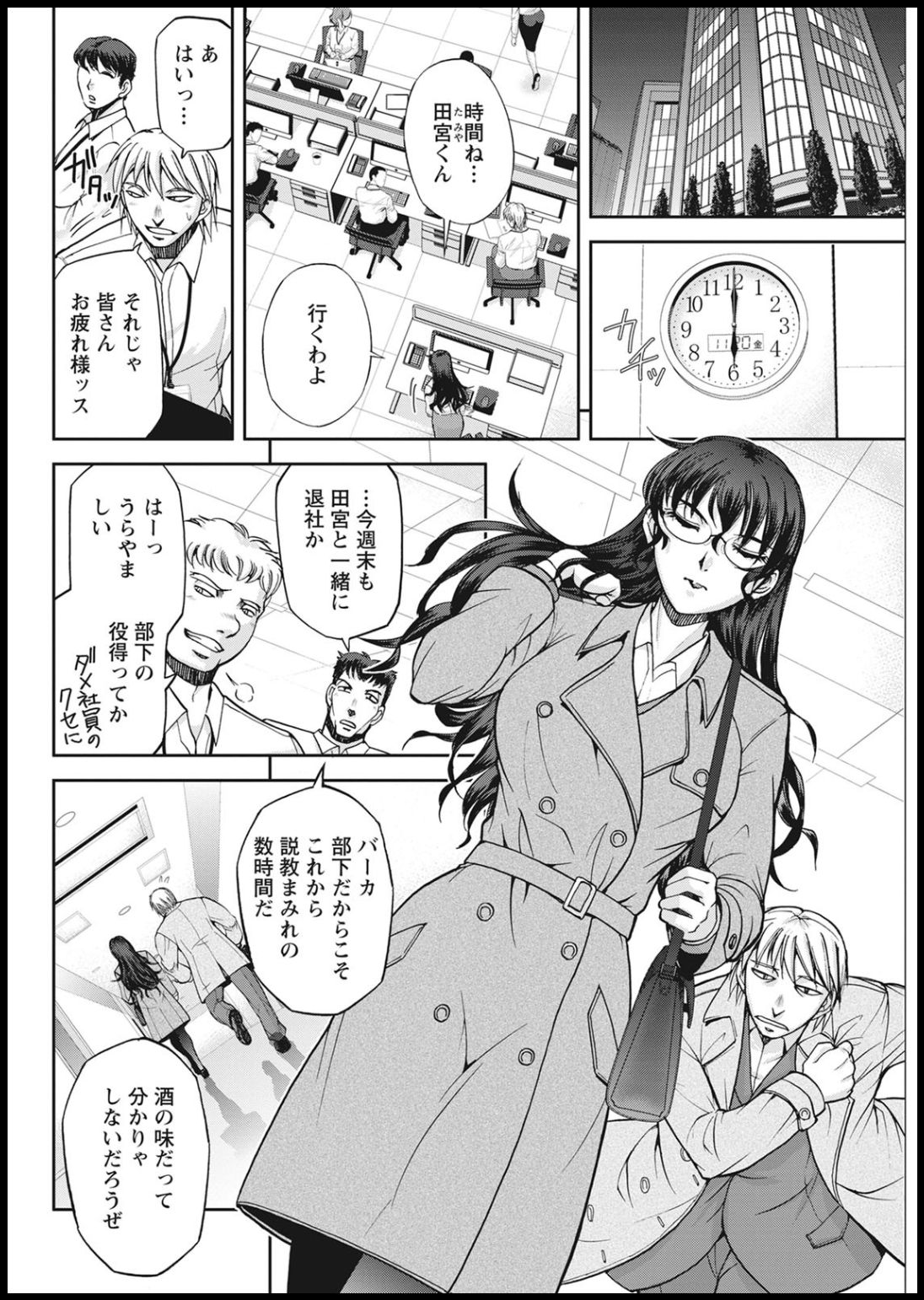 Action Pizazz 2021-01 - Page 296
