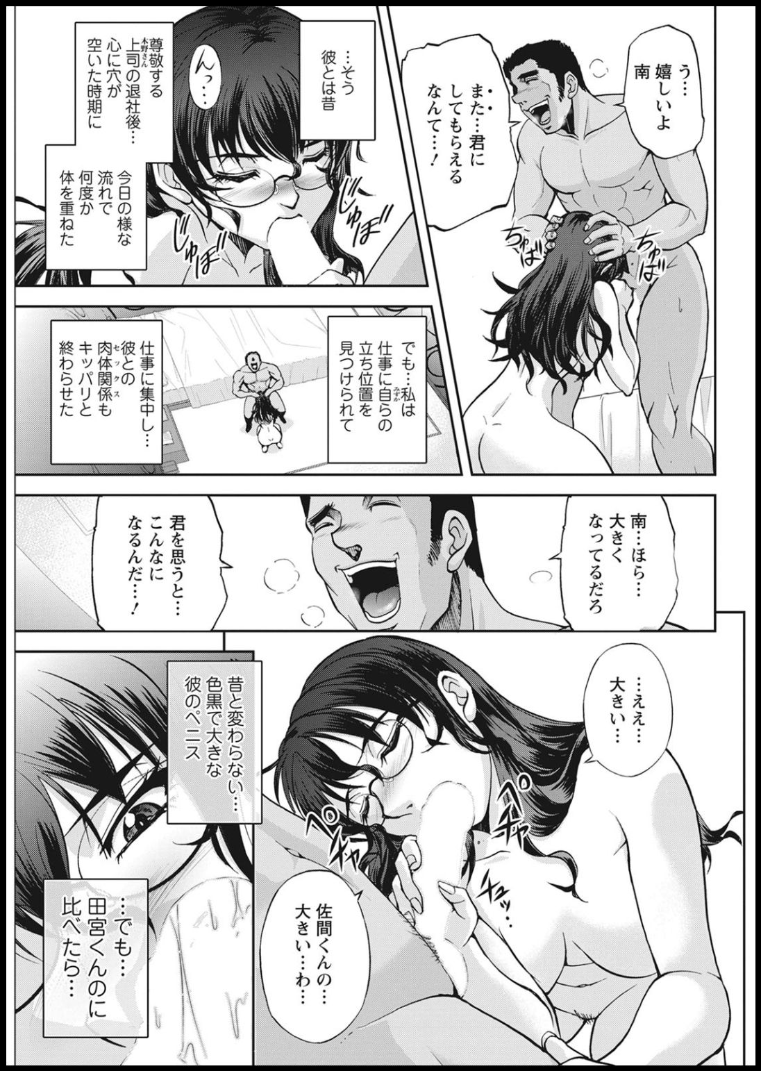 Action Pizazz 2021-01 - Page 305