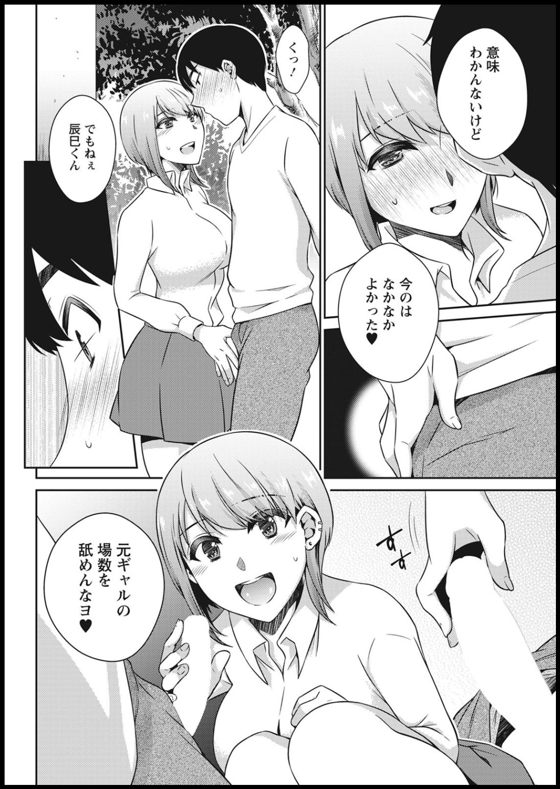 Action Pizazz 2021-01 - Page 322