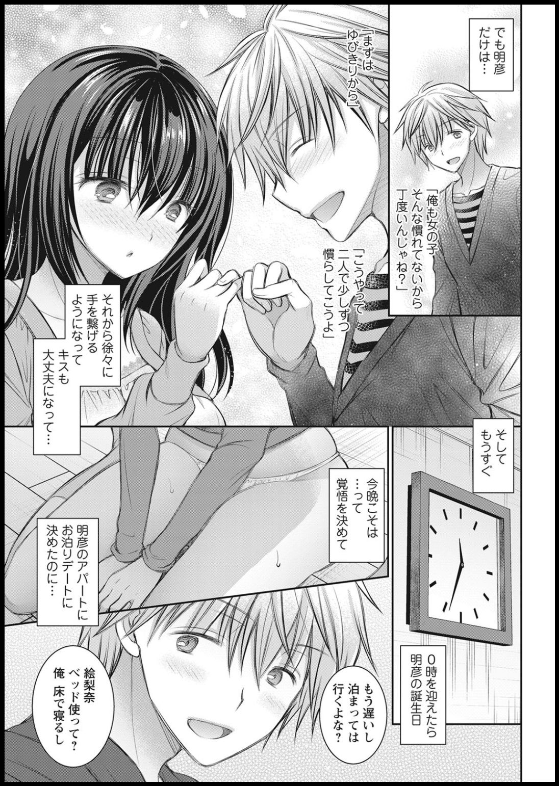 Action Pizazz 2021-01 - Page 333