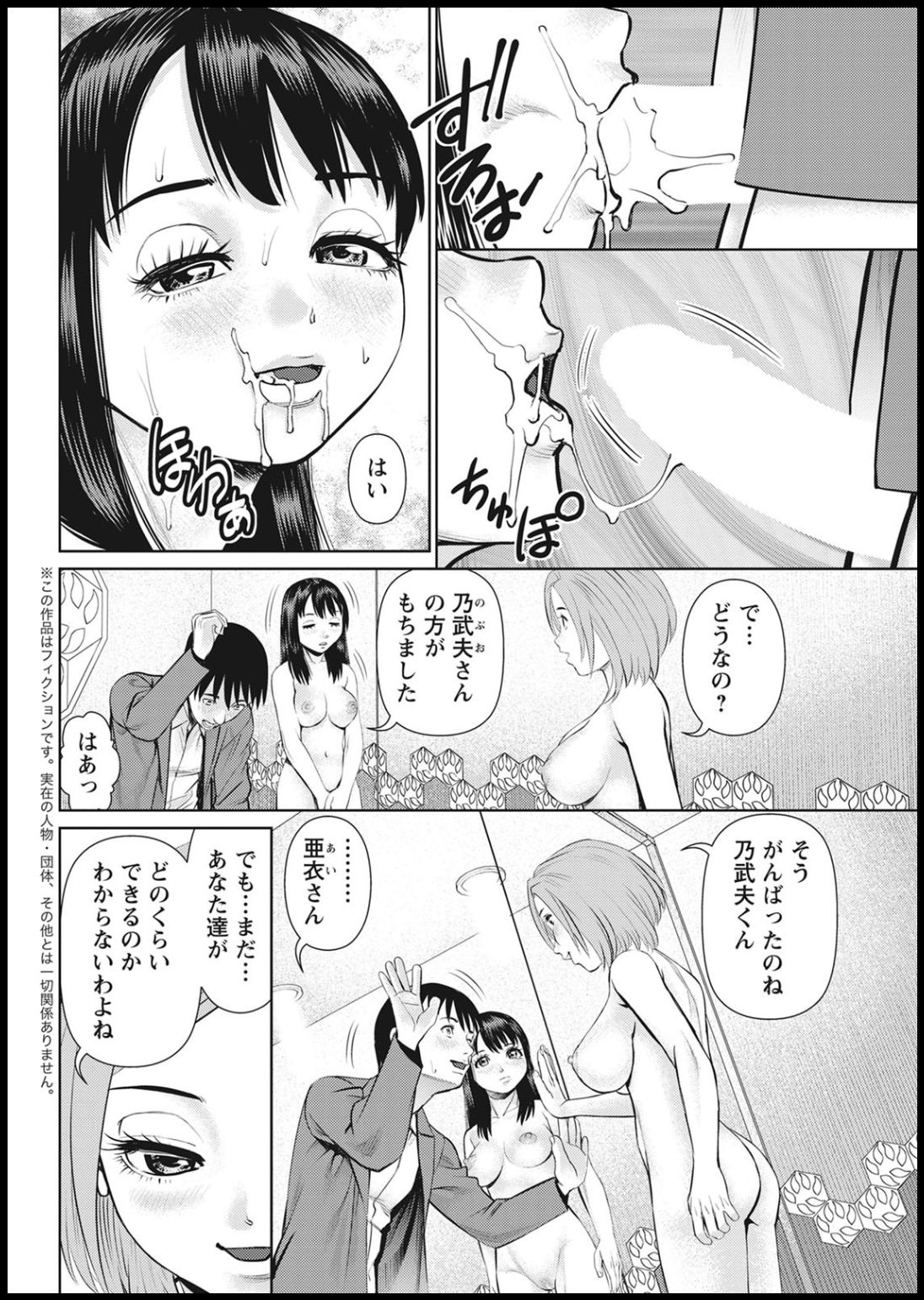 Action Pizazz 2021-01 - Page 86