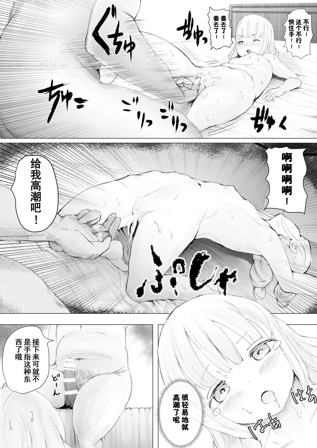 Netorare Kyoudai | NTR兄妹 - Page 30