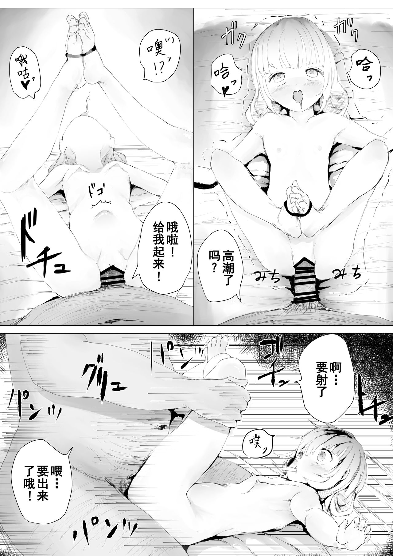 Netorare Kyoudai | NTR兄妹 - Page 44