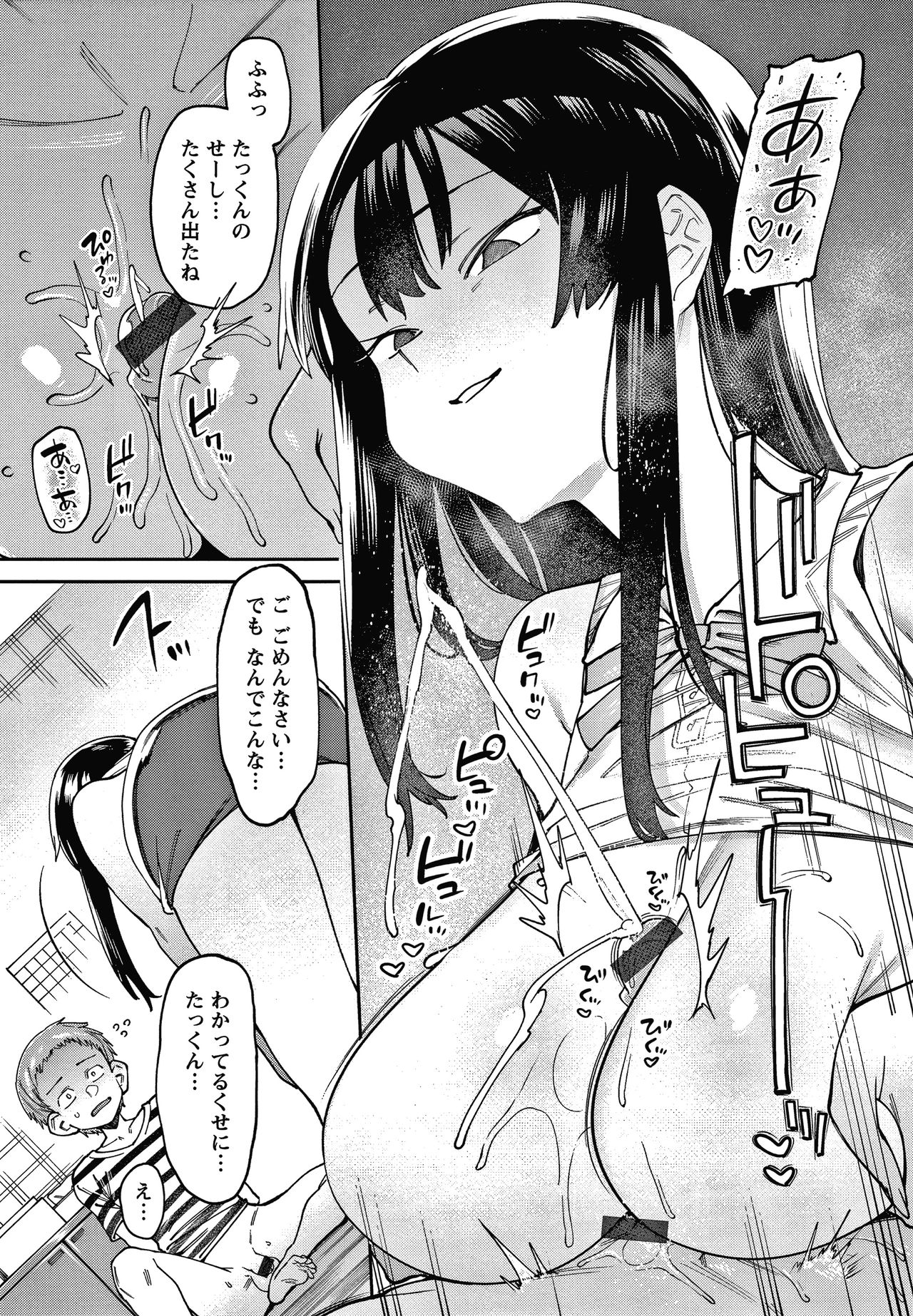 Kogareru Kimi o Shiboritai. - Page 16