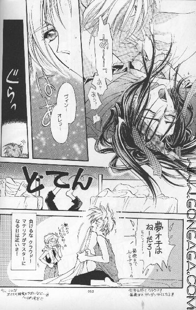 Vincent Tokuhon Heppoko vol. 2.5 - Page 11