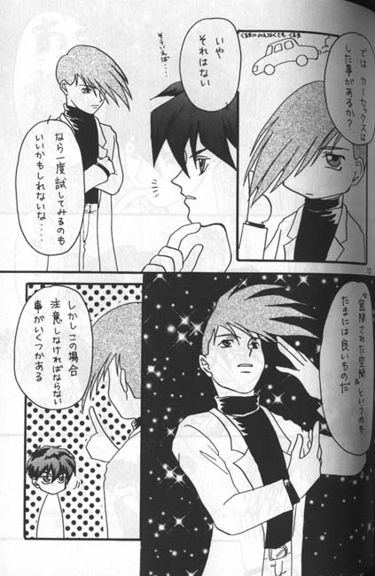 Hoken Taiiku no Hon - Page 14