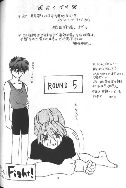 Hoken Taiiku no Hon - Page 17