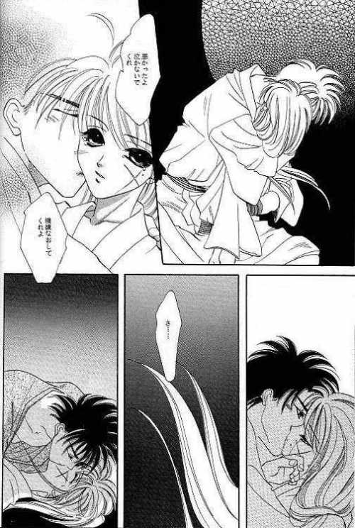 Rurouni Ibun 4 - Page 19