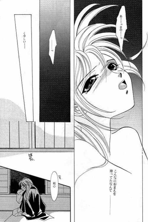 Rurouni Ibun 4 - Page 22