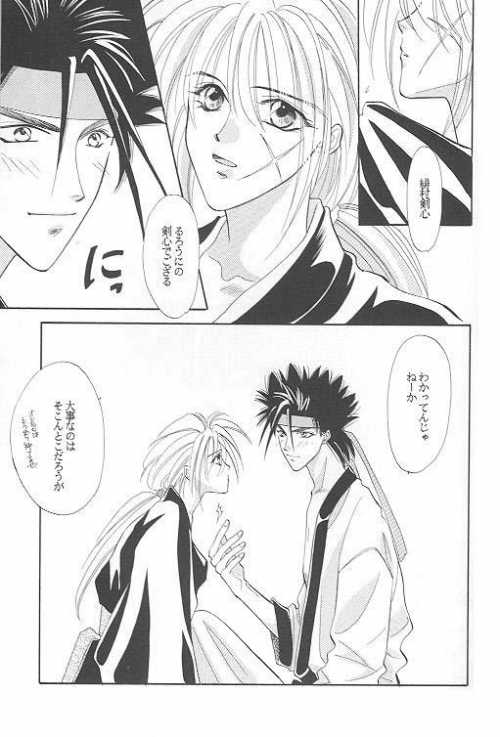 Rurouni Ibun - Page 14