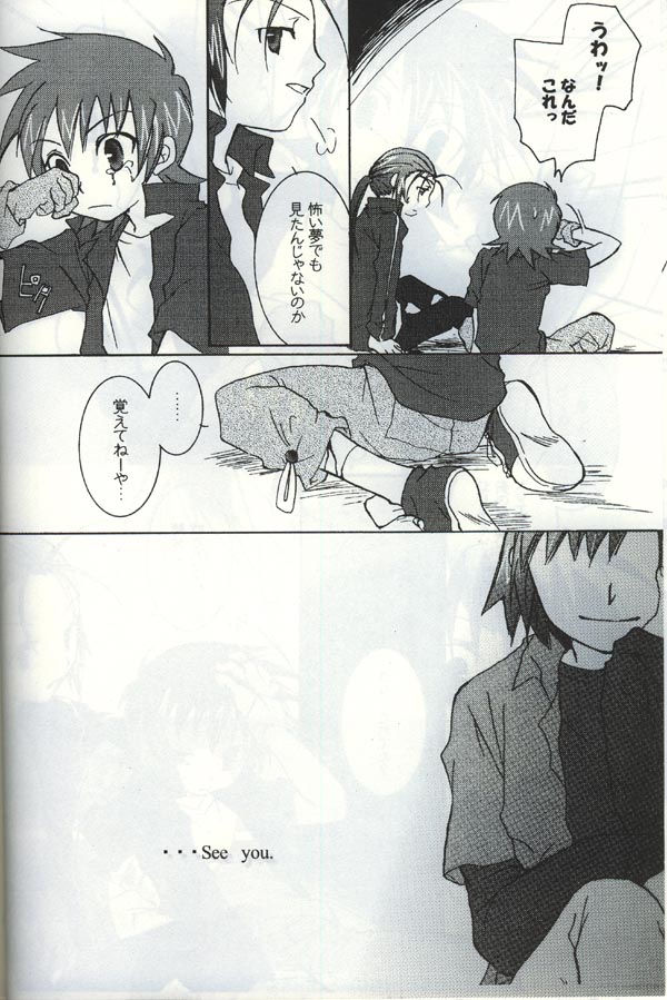Aikawarazu na Bokura - Page 13