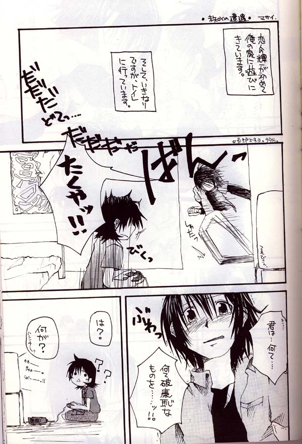 Aikawarazu na Bokura - Page 14