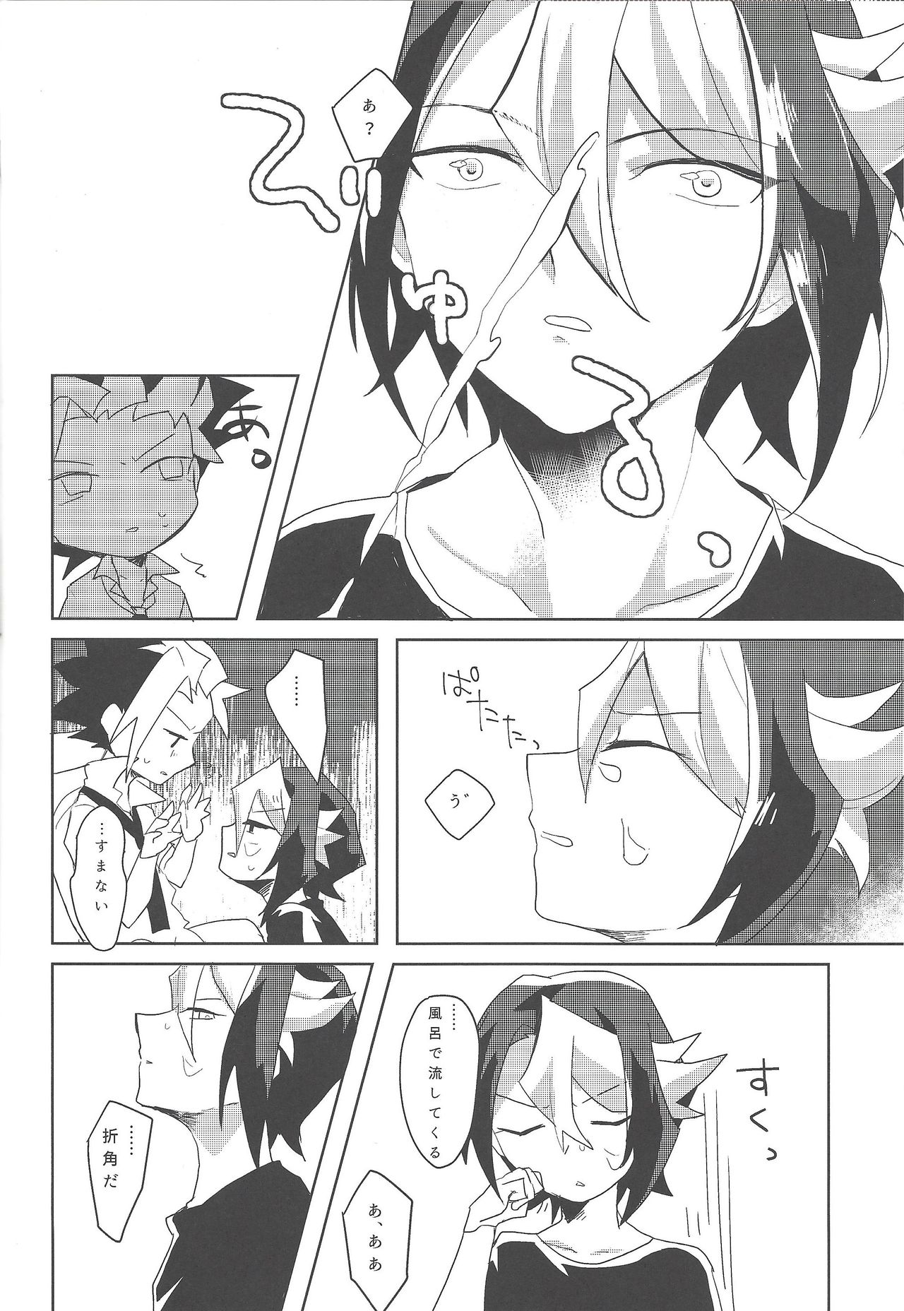 Kao ni Denai ga Igai to Sukebe - Page 9
