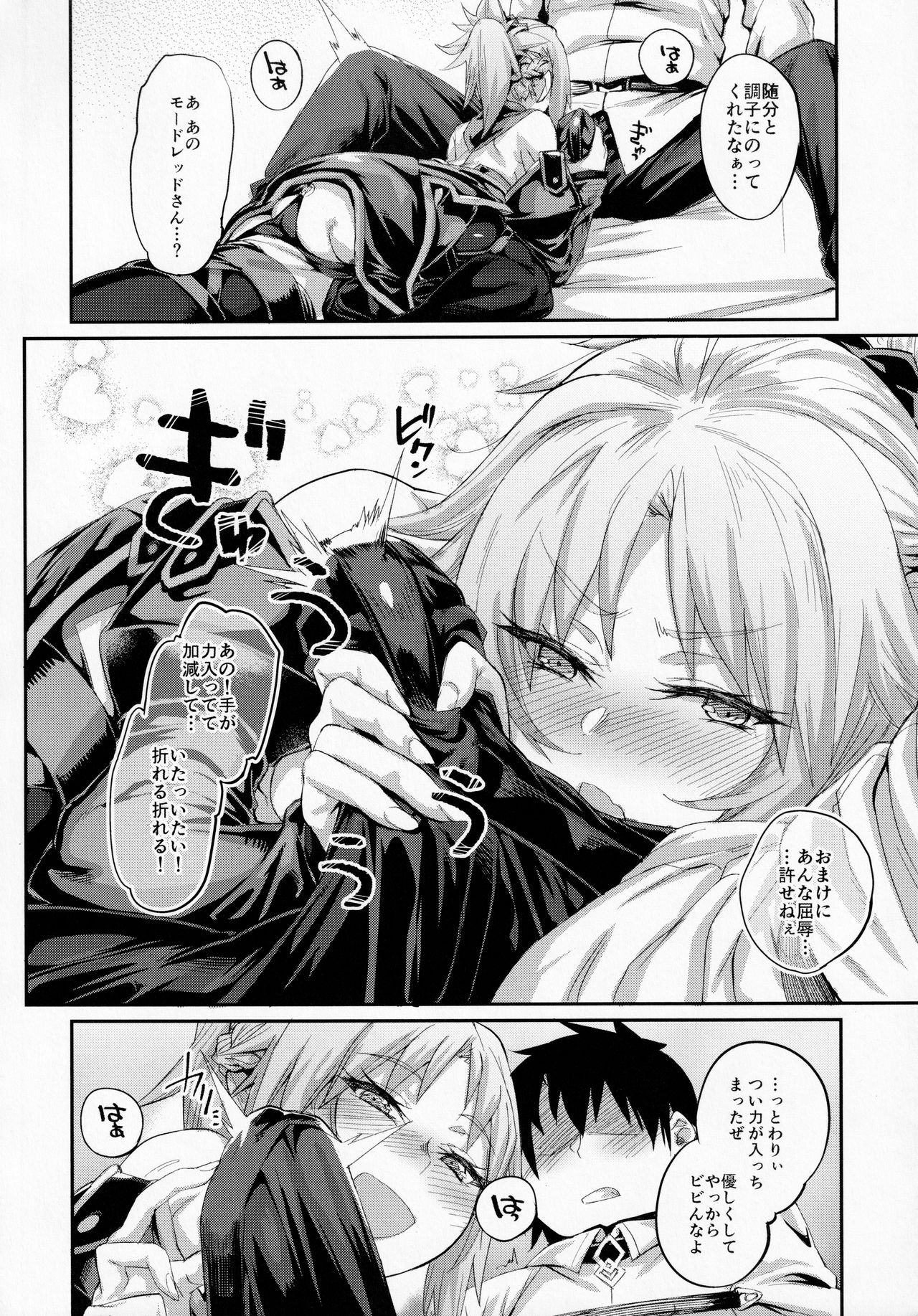 Hangyaku e no Hankou - Page 11