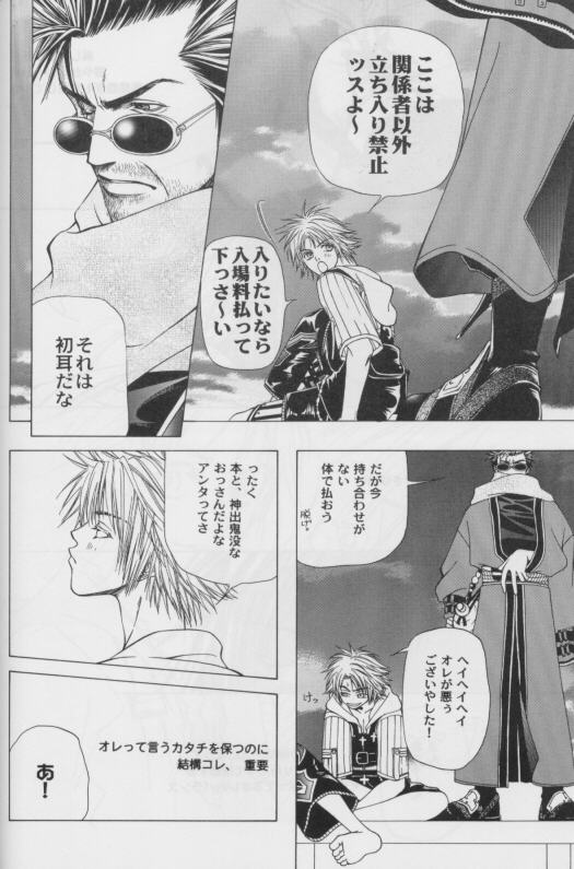 CUTIE HONEY - Page 12