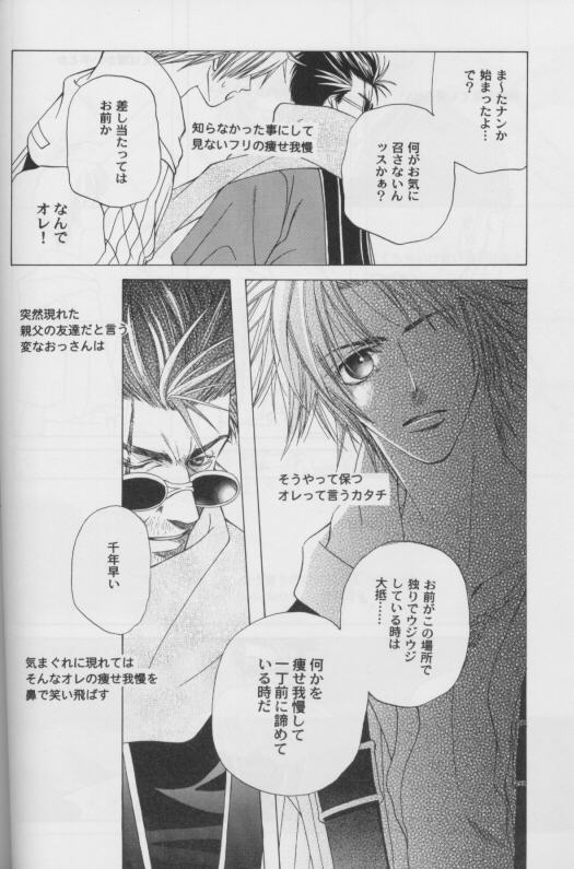 CUTIE HONEY - Page 16