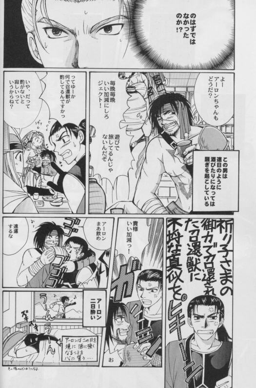 CUTIE HONEY - Page 24