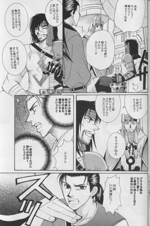 CUTIE HONEY - Page 29