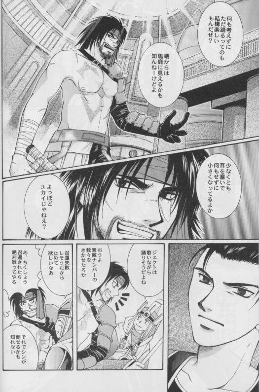 CUTIE HONEY - Page 36