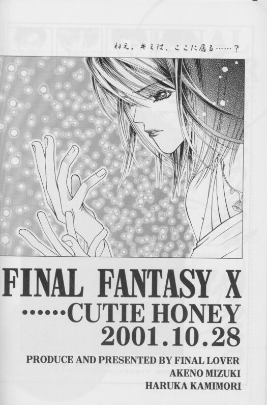 CUTIE HONEY - Page 46