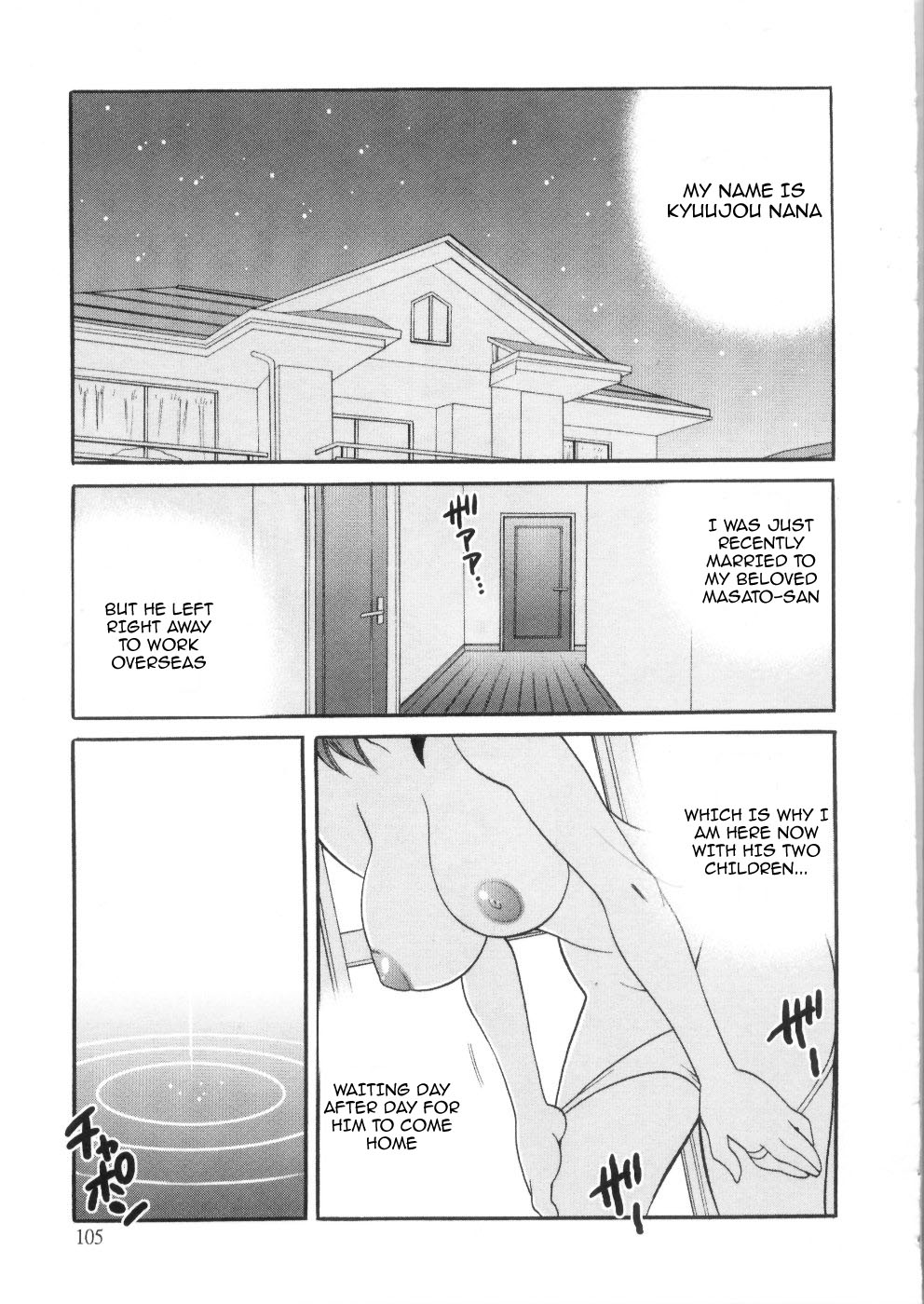 Ero Tsuma 1-8 - Page 111