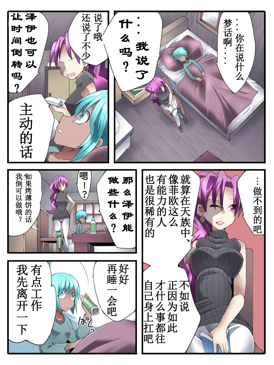 Preview page 8