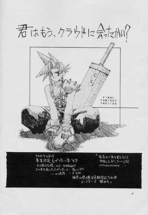 Kaki Gentei Egetsunai Bon '97 - Page 13