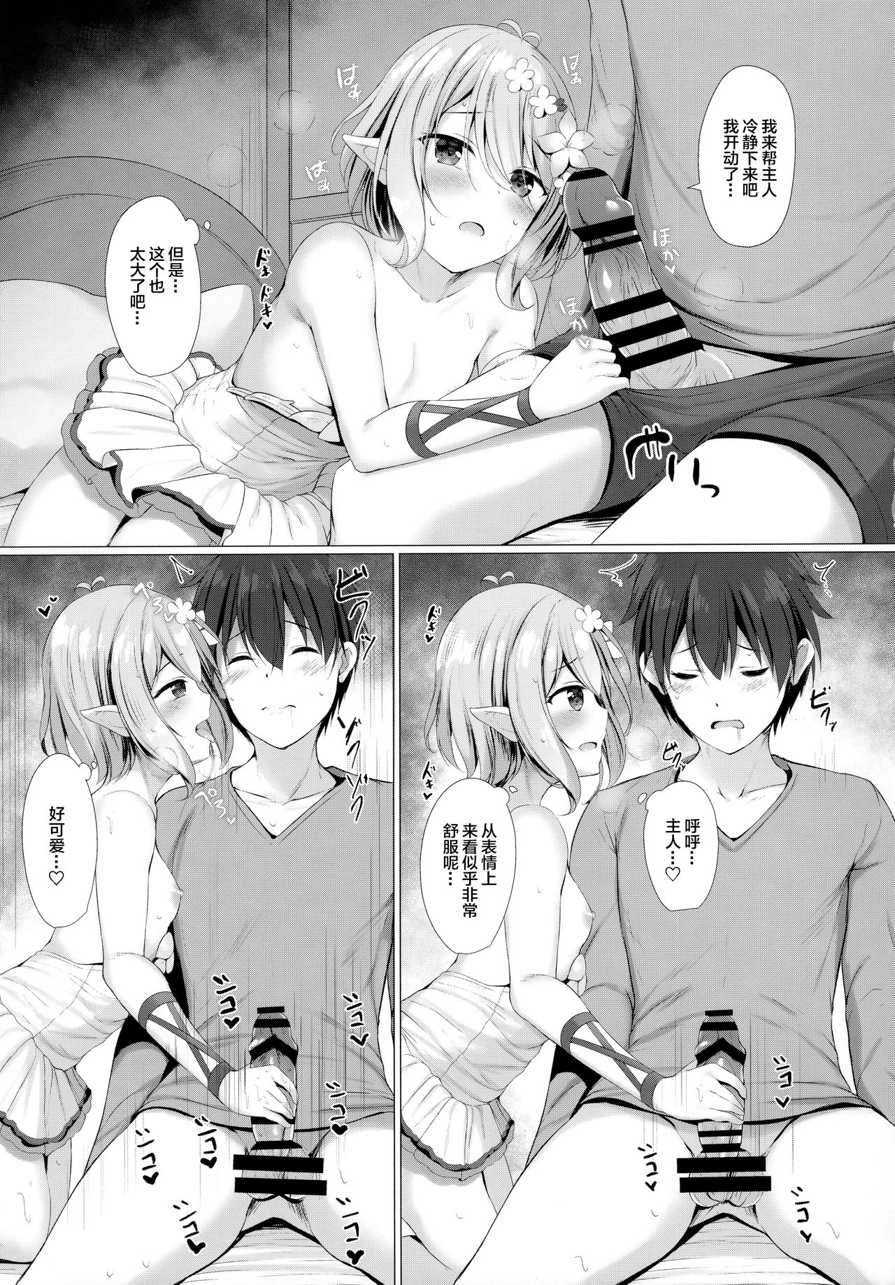 Preview page 7