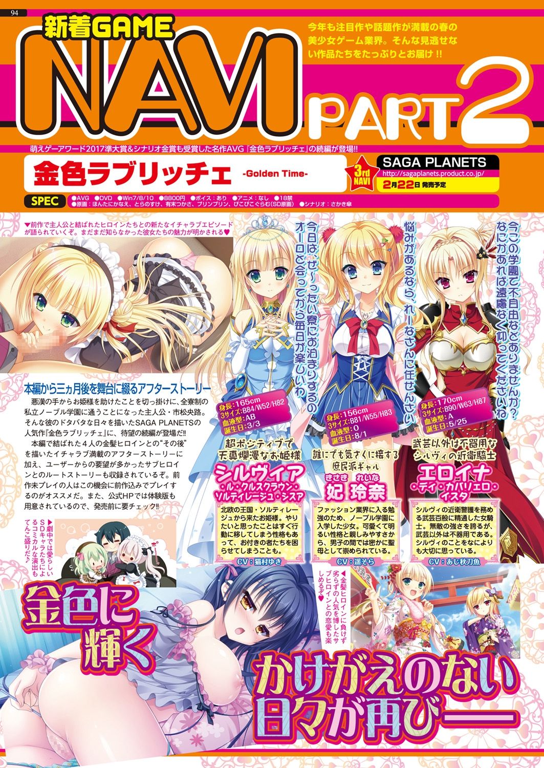 BugBug 2019-3 Vol.295 - Page 104