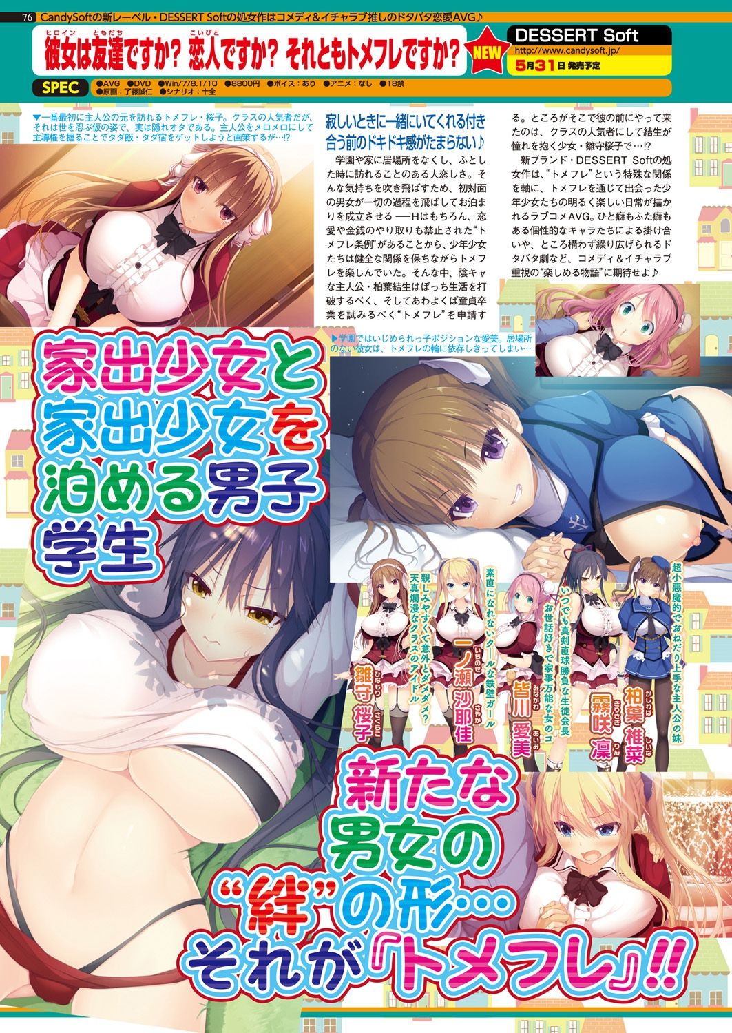 BugBug 2019-3 Vol.295 - Page 122
