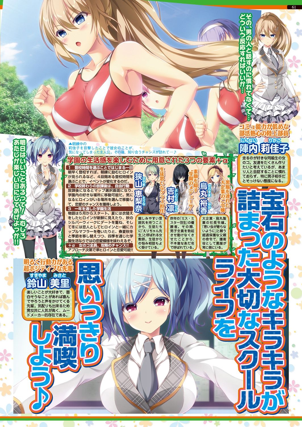 BugBug 2019-3 Vol.295 - Page 137