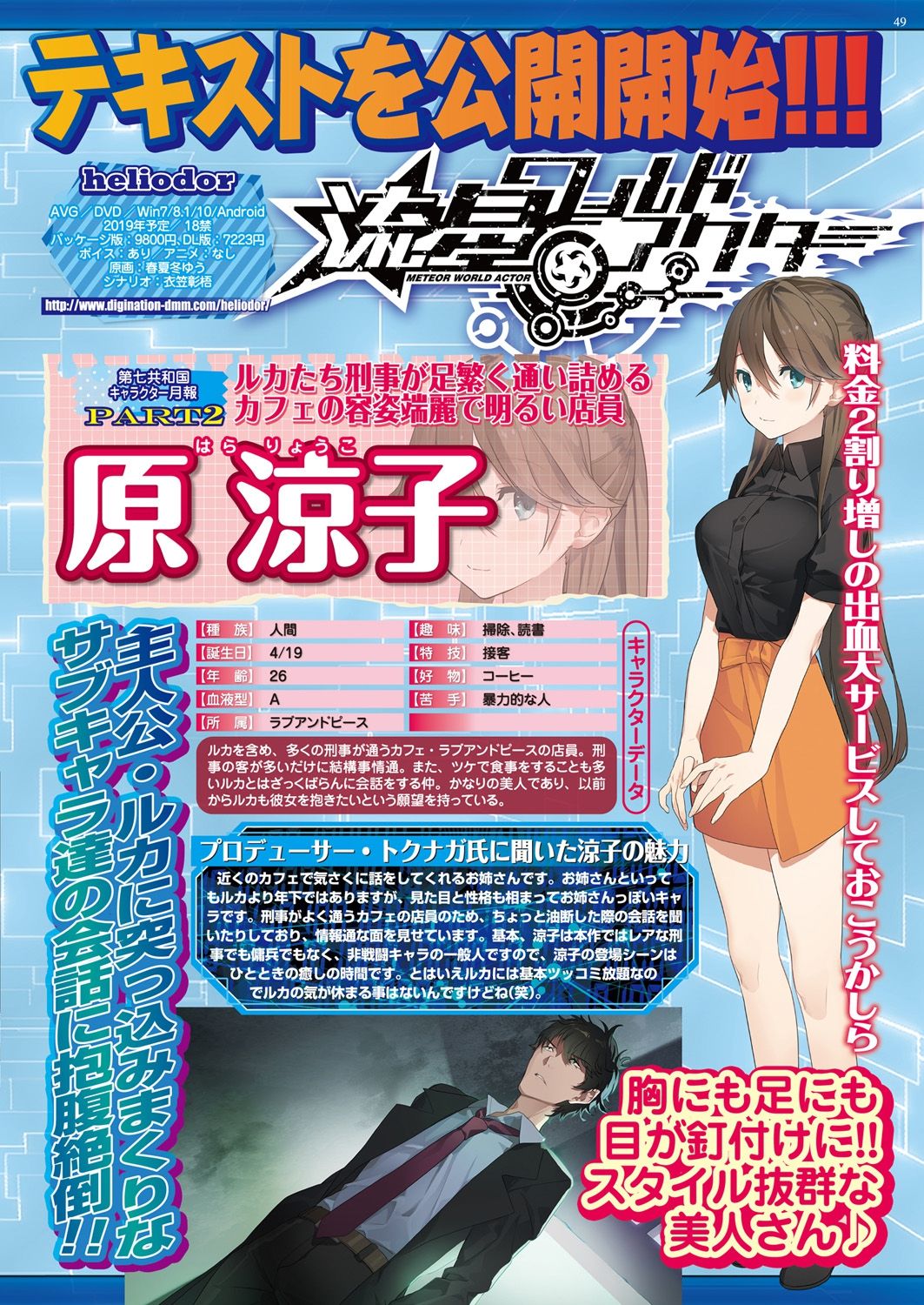 BugBug 2019-3 Vol.295 - Page 149
