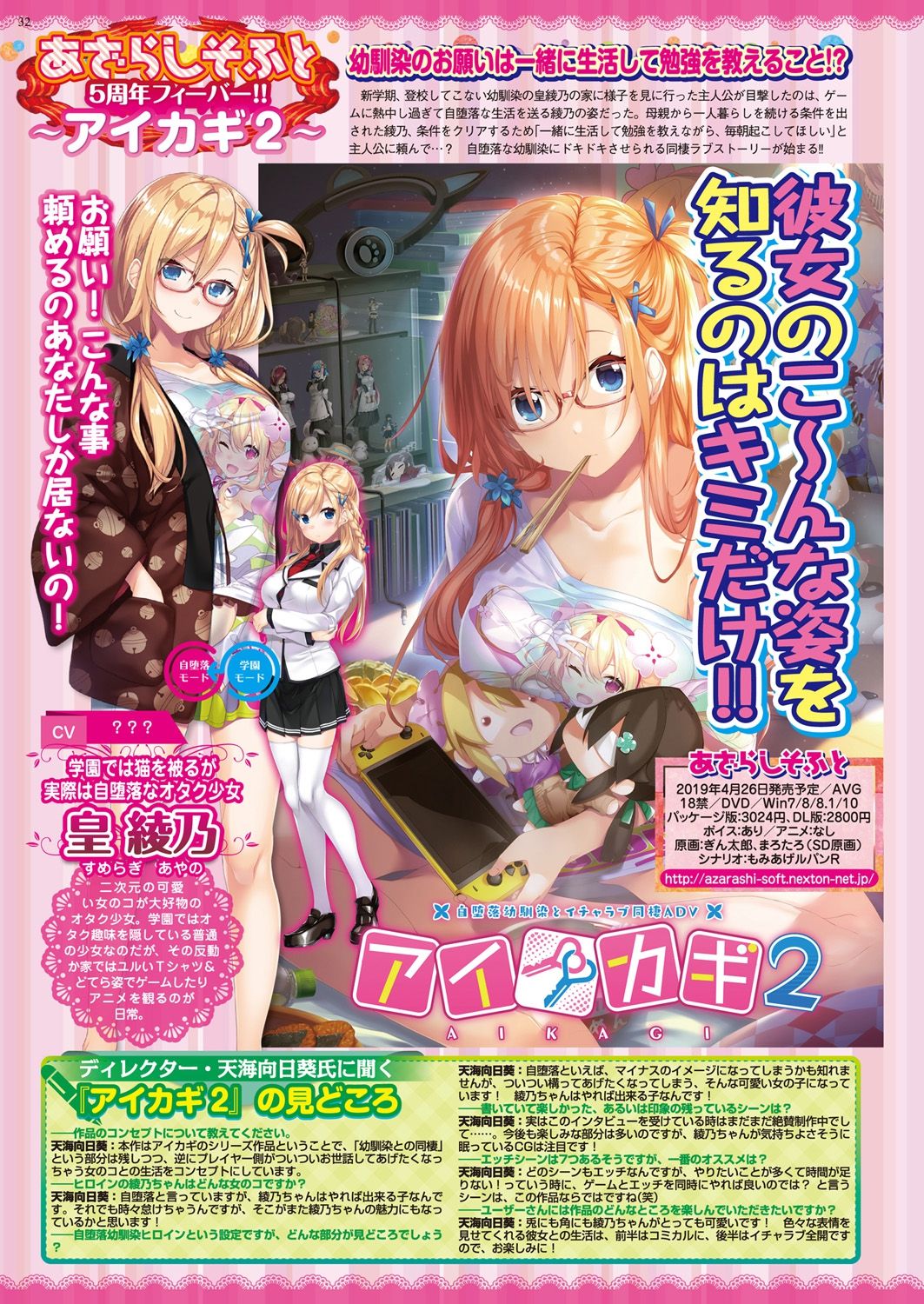 BugBug 2019-3 Vol.295 - Page 166