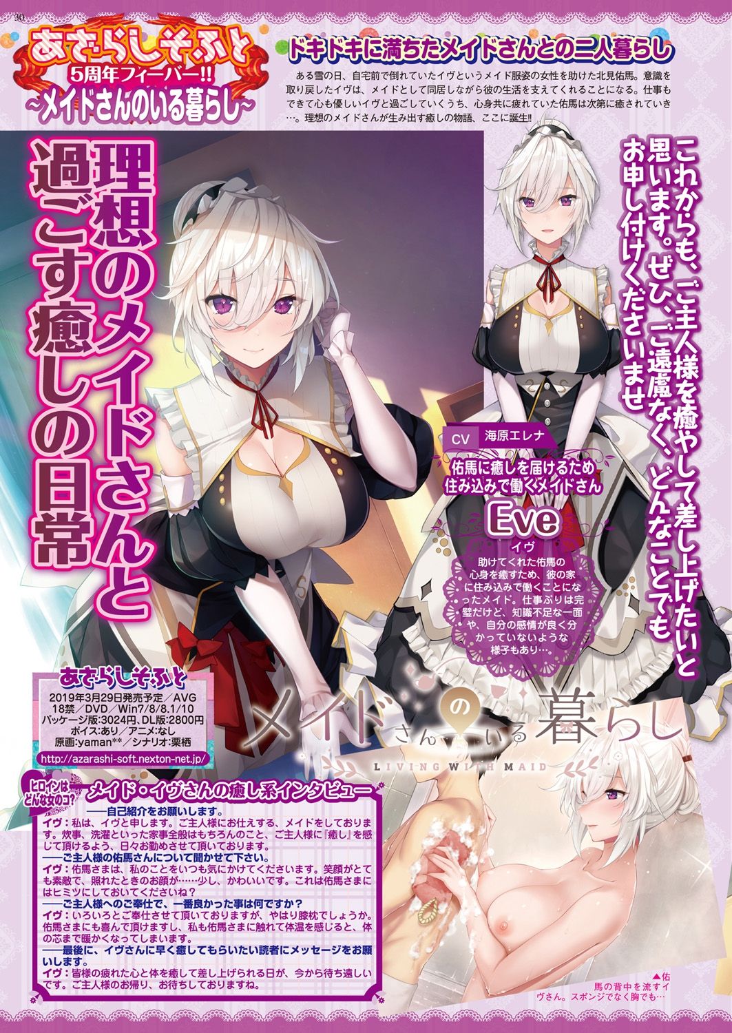 BugBug 2019-3 Vol.295 - Page 168