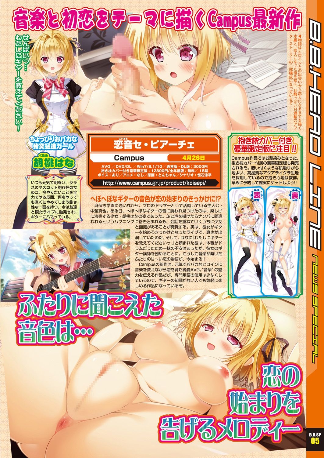 BugBug 2019-3 Vol.295 - Page 183